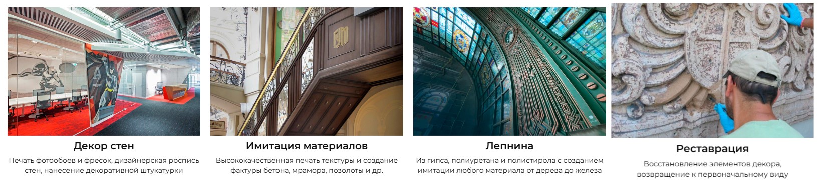 Интерьерная лепнина: искусство деталей и атмосфера уюта
